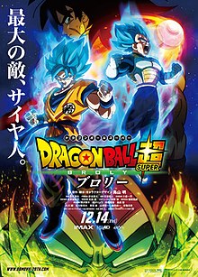 poster-Dragon-Ball-Super-Broly